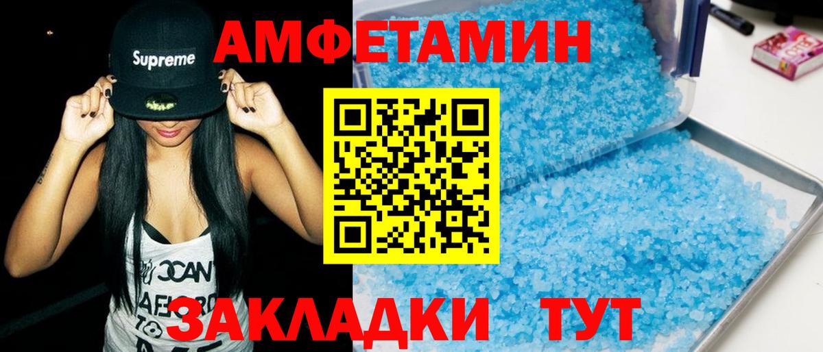 Рыбинск  АМФ  Вход с VPN  Амфетамин 97% 