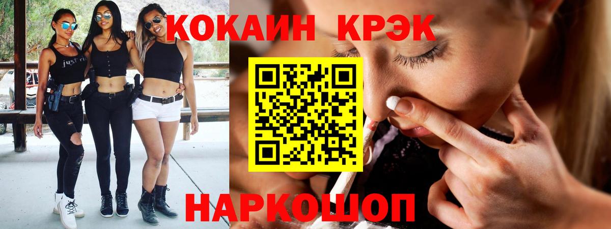 КОКАИН 99% Рыбинск