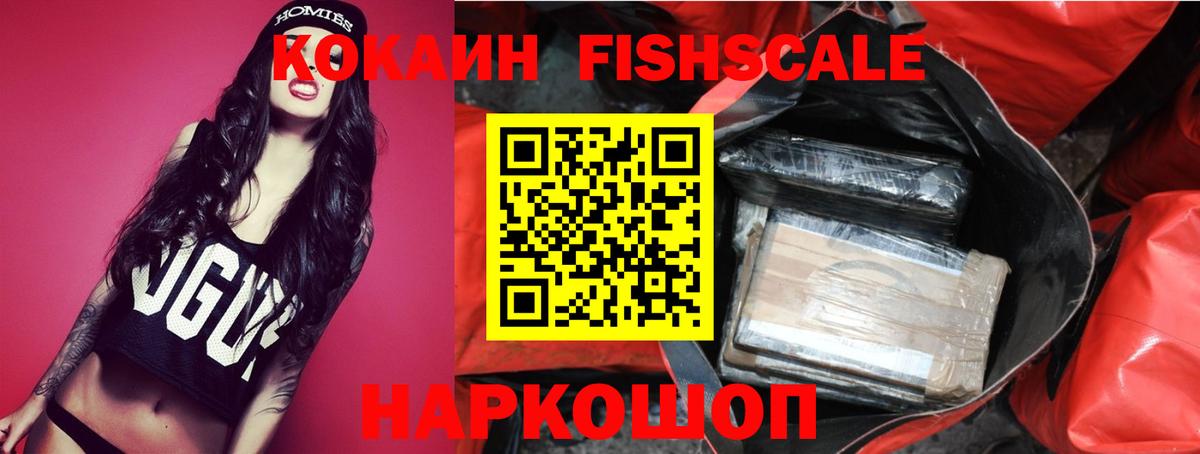 Кокаин 99%  Вход с VPN  Рыбинск  COCAIN 99% 