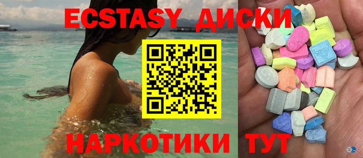 Экстази TESLA  Ecstasy TESLA  Рыбинск  Ecstasy  Вход с VPN 