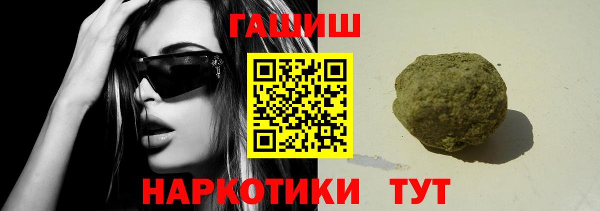Гашиш hashish Рыбинск