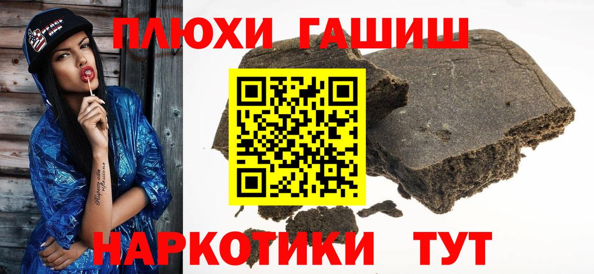 ГАШИШ хэш  Вход с VPN  ГАШ хэш  Рыбинск 