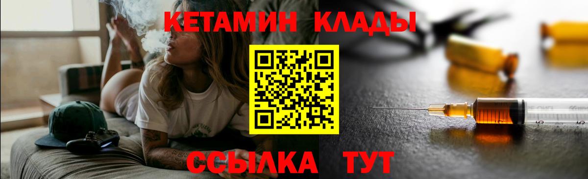 Кетамин ketamine  Вход с VPN  Рыбинск 