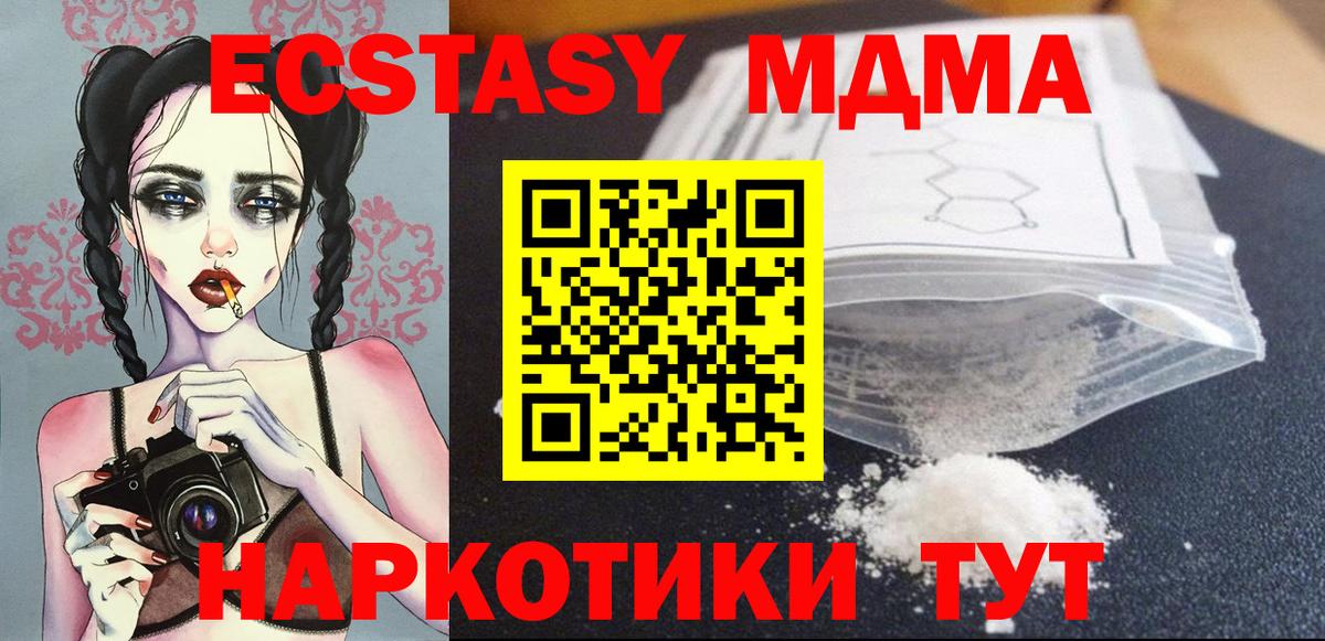 Рыбинск  MDMA молли  MDMA кристаллы  Вход с VPN 