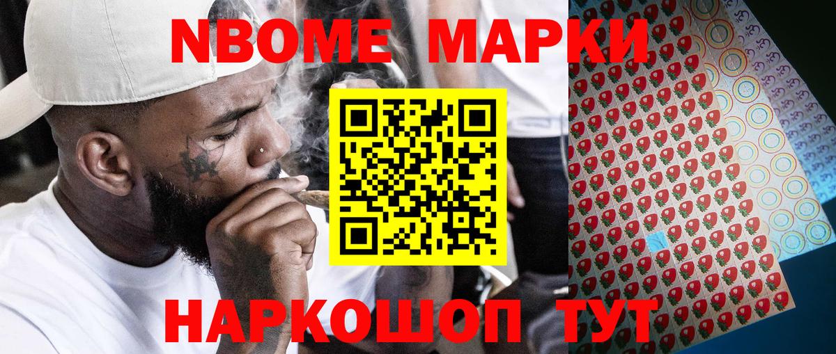 Наркотические марки 1,5мг Рыбинск